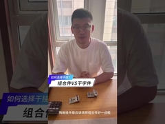 Hoe te kiezen?Accessoires in de vorm van GAN VS Accessoires in combinatie