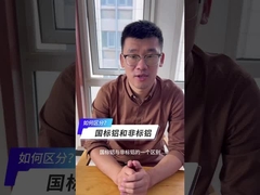 Hoe onderscheid ik nationaal standaard en niet-standaard aluminium?