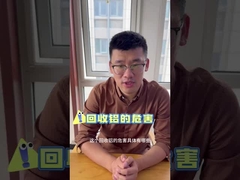 Hoe kan ik voorkomen dat ik de gerecyclede aluminiumproducten koop?Leren we het!